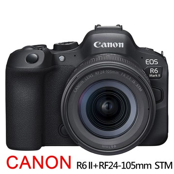 【Canon 佳能】EOS R6 II+RF24-105mm STM變焦鏡組*(平行輸入)