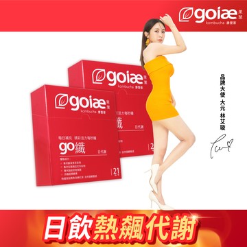 【goiae果葉】康普茶沖泡粉包(蘋果風味)2盒