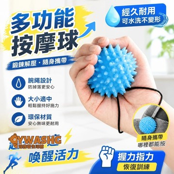 按摩手掌神器 老人手力手指力量恢復 康復觸覺球 手部無力家用鍛煉中老年五指握力球 保健按摩球 防脫落握力球 成人按摩球