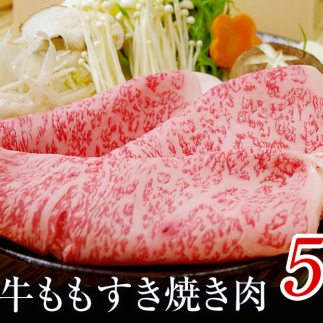 極上の黒毛和牛氷見牛すき焼き用肉 500g