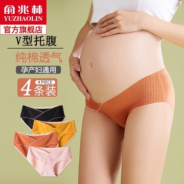 孕婦內褲女純棉全棉襠低腰孕期專用大碼初期中期晚期無痕托腹褲冬