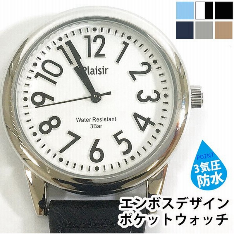 懐中時計 レディース メンズ シンプル カラビナ 逆さ ブランド 3気圧防水 クオーツ ポケットウォッチ フックウォッチ アウトドア スポーツ スタンド 仕事 受験 通販 Lineポイント最大0 5 Get Lineショッピング