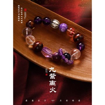 (免運)月老祠堂九紫離火手串超級七紫水晶與鳳行手鏈本命年貔貅寶石女款