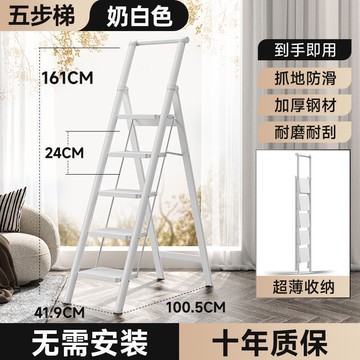 ??快速出貨 可開發票 肯泰家用折疊梯子室內多功能人字梯加厚便攜伸縮樓梯四五步爬梯凳