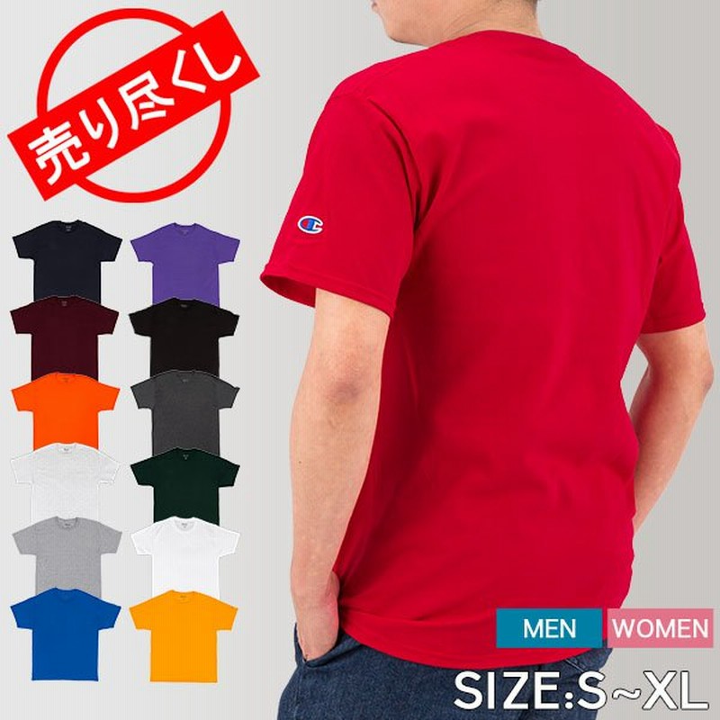 Champion 売り尽くし チャンピオン Tシャツ メンズ レディース 半袖 シンプル 無地 T425 クルーネック ワンポイント 通販 Lineポイント最大get Lineショッピング