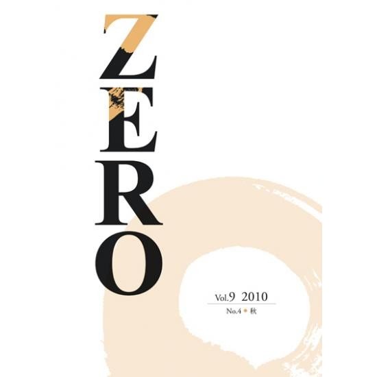 ZERO Vol.9 No.4