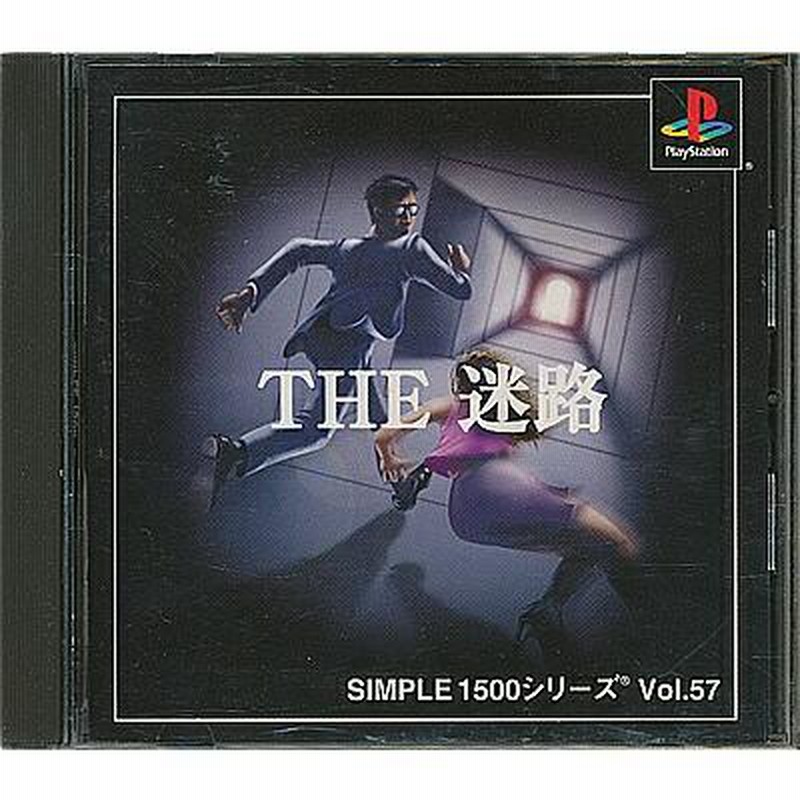 PS】THE 迷路 SIMPLE 1500 シリーズ Vol.57【中古