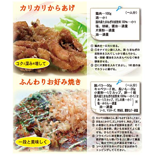 国内産たまねぎの皮粉末100％ たまねぎの皮パウダー 100g ゆうパケット送料無料(代引・包装不可)