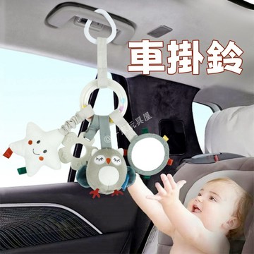 台灣現貨🏡床掛 嬰兒推車玩具 嬰兒床掛 嬰兒車掛 動物風鈴 手搖鈴 0-1歲北歐嬰兒卡通掛件玩具 安撫玩具 搖鈴