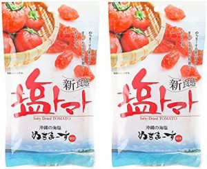 [沖縄美健販売]新食感 塩トマト 110g×2袋