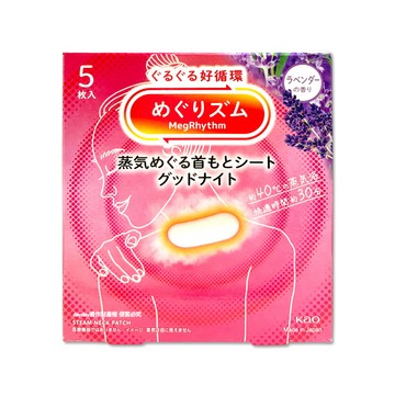 KAO 日本旅行肩頸蒸氣貼片5片/盒-薰衣草香(約40°C熱敷貼布溫感晚安蒸氣貼)