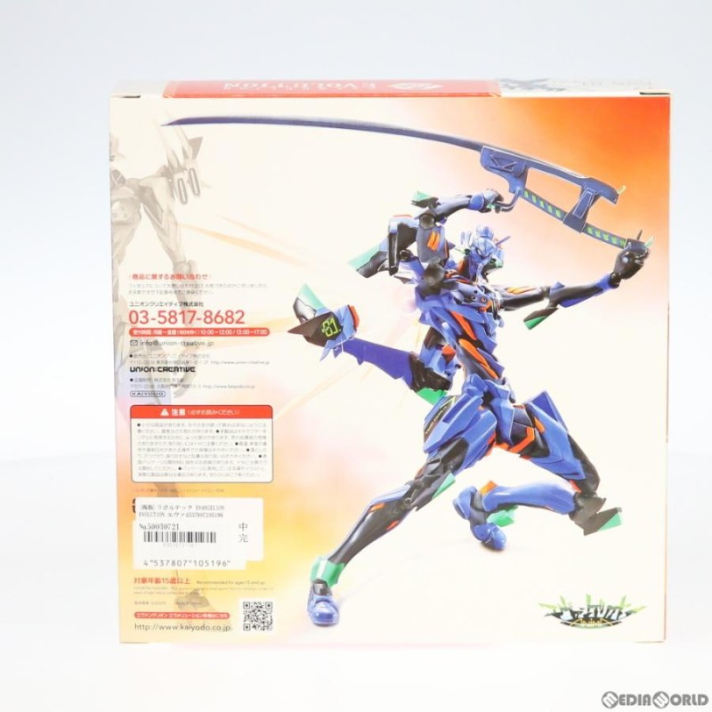 新品即納』{FIG}(再販)リボルテック EVANGELION EVOLUTION 