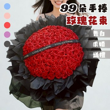 ⁺₊⋆生活大獅⋆₊⁺🌙 99朵超大玫瑰花束 七夕情人節 520送禮 求婚花束 接機花束 香皂花 浪漫創意驚喜 結婚紀念日