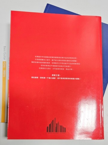 催生音樂：混音工程與製作（第二版）[二手書_良好]