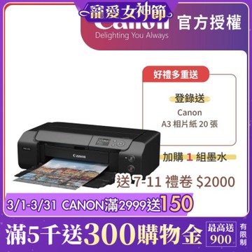 官方授權｜Canon imagePROGRAF PRO-310 A3+噴墨相片印表機 公司貨