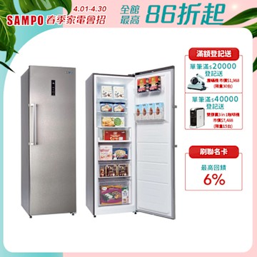 SAMPO聲寶 285L 變頻直立式風冷無霜冷凍櫃 含基本安裝+舊機回收[箱損新品]