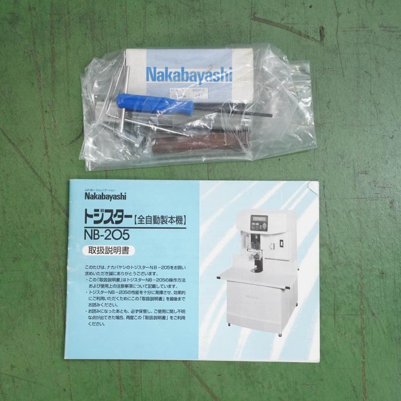 PG]USED 8日保証 Nakabayashi NB-205 全自動製本機 トジスター 取扱説明書 [04888-0090] |  LINEブランドカタログ