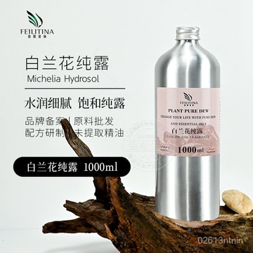 桃園出貨🌈飽和純露 白蘭花純露 1000ml頭道飽和花水純露含精油 化妝水 補水保濕  麵部SPA按摩 精華爽膚水 CE