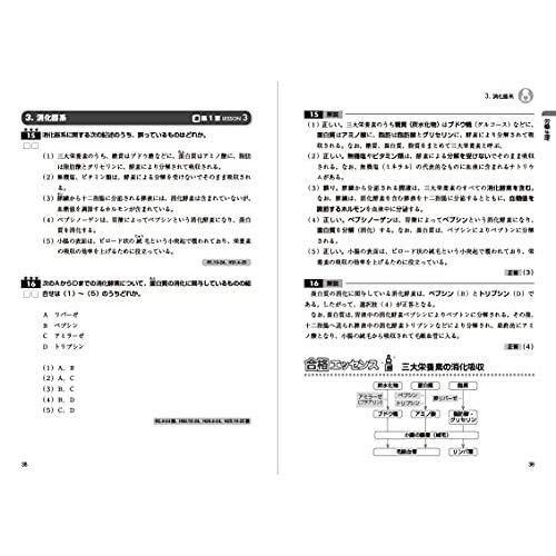 21~ 22年版 ユーキャンの第2種衛生管理者 重要過去問 予想模試公表問題 予想模試 つき