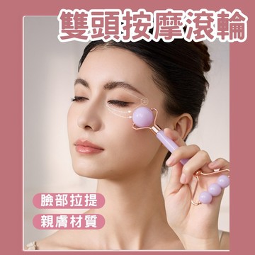 🔥台灣現貨24H出貨🔥 臉部按摩器  臉部滾輪 美容滾輪  滾輪按摩器 V臉神器 眼周舒壓 肌膚放鬆