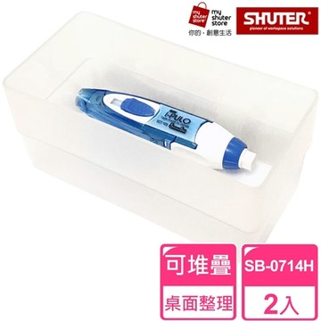 【SHUTER 樹德】方塊盒SB-0714H 2入(全新PP料生產；文具收納、小物收納、樂高收納；可與SB-0707H與SB-1414H搭配使用)