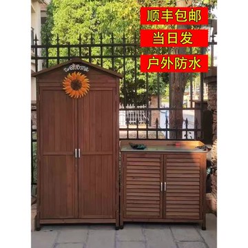 戶外柜子防水防曬室外院子儲物柜花園工具柜露天庭院雜物收納箱房
