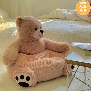 沙發椅 懶人沙發椅 沙發床 可愛毛絨小熊懶人沙發椅小紅書同款居家臥室沙發凳懶人榻榻米