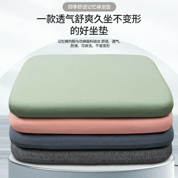 冰絲涼墊 記憶棉坐墊  冰絲坐墊 涼感坐墊 汽車坐墊 辦公椅墊 防滑坐墊 透氣坐墊 坐墊 椅墊 座墊