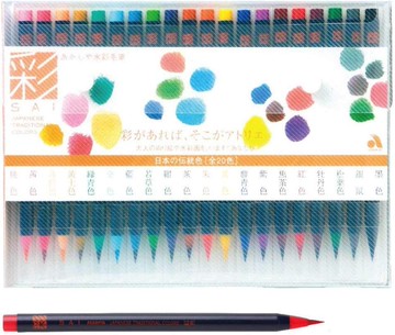 [o東京直購] AKASHIYA 彩 sai 水彩毛筆 素描組 20色 CA200/20V (1, DESIGN 1)