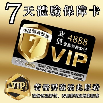 🔥台灣出貨🔥可開發票✅【大同小藝】7天售後卡 體驗保障卡