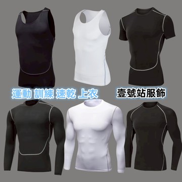 (多款可選)拼接印花運動健身衣服緊身衣速乾長袖速乾戶外高彈籃球足球訓練打底衫 短袖 坦克機能上衣 男女上衣（WGZ02）