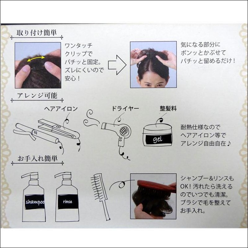 部分かつら ウィッグ ヘアピース かつら 薄毛 頭頂部 トップヘア はげ