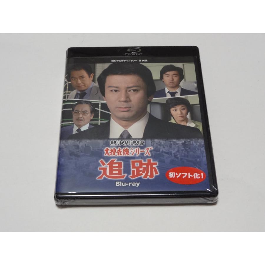 大捜査線シリーズ 追跡 Blu-ray