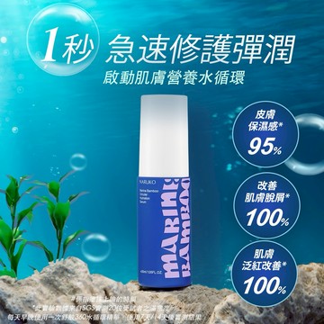 完美的你~360度零死角~美的剛剛好【牛爾NARUKO】海生竹舒敏360水循環精華30ml |生日禮物 |  告白禮物
