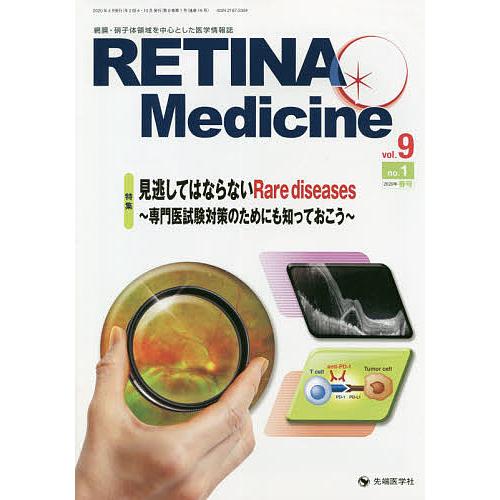 RETINA Medicine Journal of Retina vol.9no.1