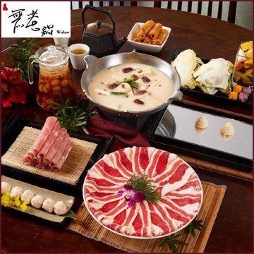 【無老鍋】雙人套餐全台門市通用券(部分門市不適用)-26M(平假日適用)