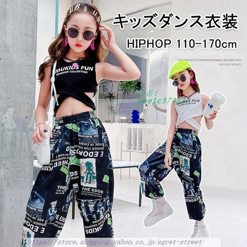 新品 送料無料 ダンス衣装 キッズ Hiphop ヒップホップ 男の子 女の子 グリーン トップス ゼブラパターン パンツ 韓国 かっこいい 練習着 おしゃれ へそ出し Materialworldblog Com