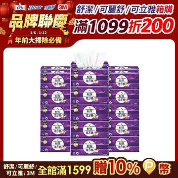 舒潔 厚三層抽取衛生紙 竹炭萃取 94抽X30包