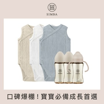 【小獅王辛巴】心意之禮！質感透氣棉成長組(70cm/80cm)