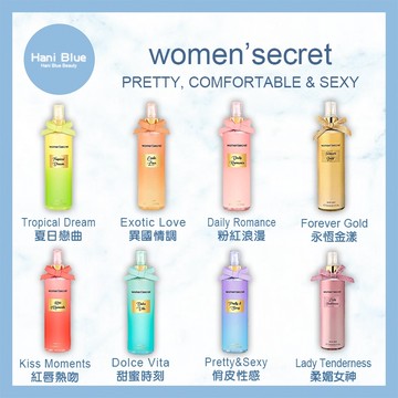 ｜Hani Blue｜ WOMEN'SECRET 💯正品公司貨 香氛身體噴霧250ML 可批發