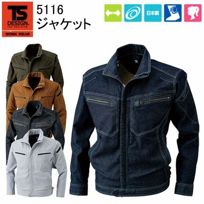 【レディース対応】 TS DESIGN ジャケット 5116 SS-6L ストレッチデニム ソフトチノクロス 製品洗い マルチスリープポケット 男女兼用 作業服 作業