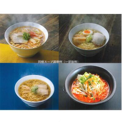 ふるさと納税 喜多方市 喜多方ラーメン福麺箱24食