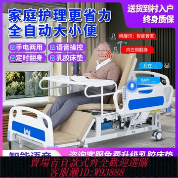 {臺灣公司貨 可打統編}電動護理床翻身家用多功能病床老人專用癱瘓自動病人升降床醫用床