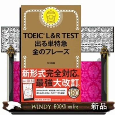 TOEICテスト英文法 プラチナ講義 / ジャパンタイムズ 〔本〕 通販 LINE