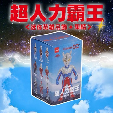 小島玩具~超人力霸王迷你英雄系列集結公仔盲盒(1入) Jinart 60週年 不挑款／隨機出貨