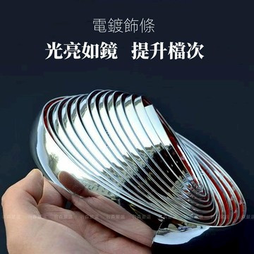 汽車裝飾條  提升檔次 秒變高配  裝飾電鍍條  車身飾條 防撞條  汽車裝飾防撞條  汽車用品百貨