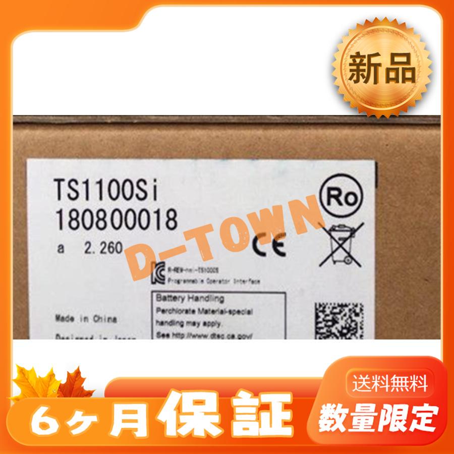 新品☆送料無料】FUJI/富士電機 タッチパネル 富士電機 TS1100SI【６