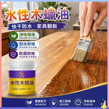 【🔥快速出貨】水性護木漆 水性木蠟油 木頭透明漆 耐候無味環保防水防蟲 木頭漆 木頭透明漆 護木油 實木聚酯漆