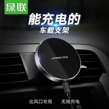 綠聯車載無線充電器快速三星NOTE5s6s7s8手機通用多功能磁吸支架
