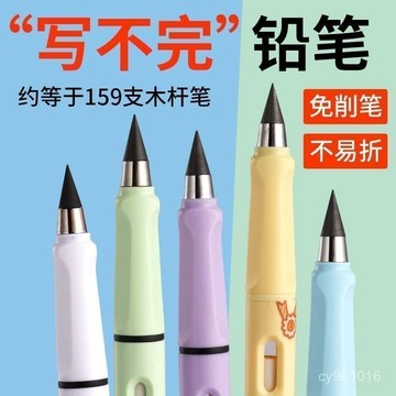 ⚡在臺出⚡黑科技不用削永恆鉛筆可擦寫正姿握筆小學生幼兒園專用HB繪畵素描 A6MB